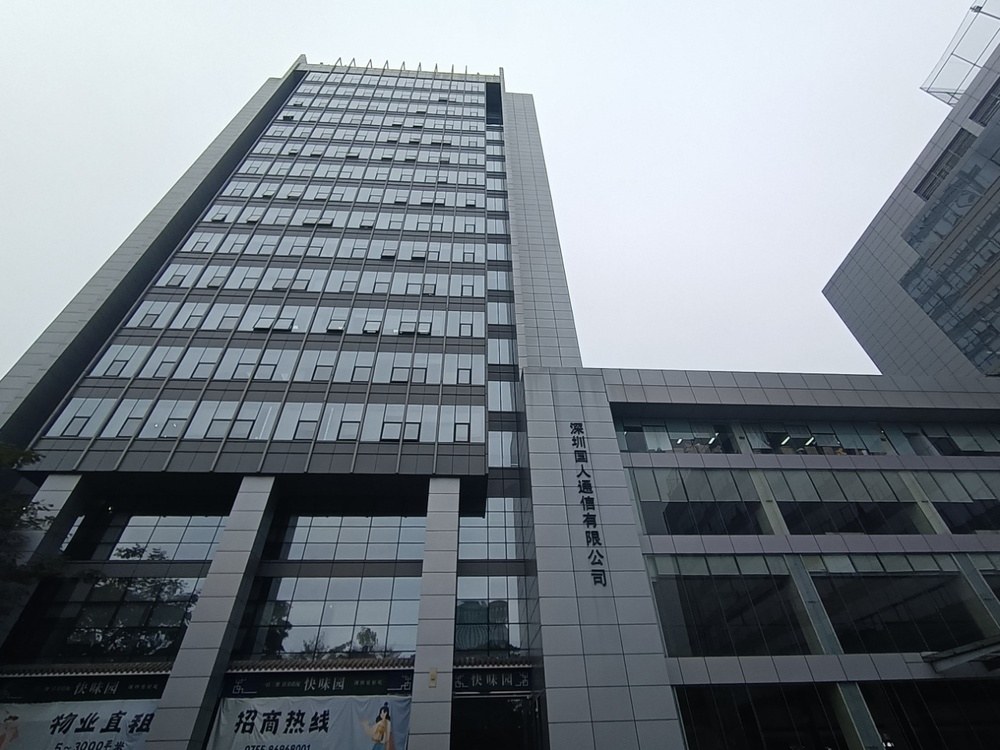 国人通信大厦外观图1